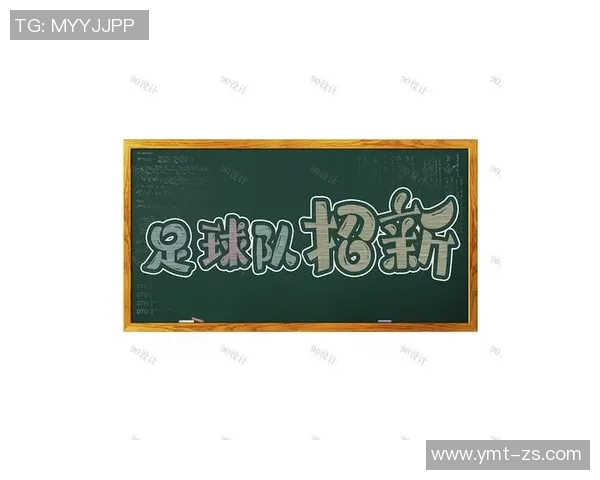 成都足球队运营新模式分析与发展前景探讨