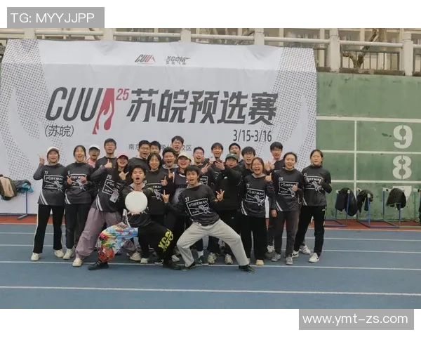 聚焦飞盘运动成都飞盘队分享比赛经验与成长故事